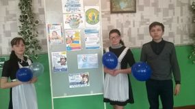 2 апреля День поддержки детей  аутистов