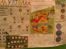 газета 5 класса