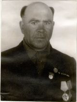Пожидаев  Иван Кузьмич