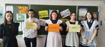 Скажем наркотикам - НЕТ!