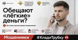 #КЛАДИ ТРУБКУ